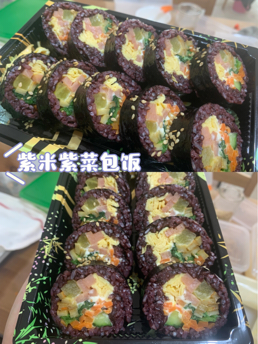 今天新增了紫米紫菜包饭,还不错挺好吃,因为太冷93好多天没有出摊了