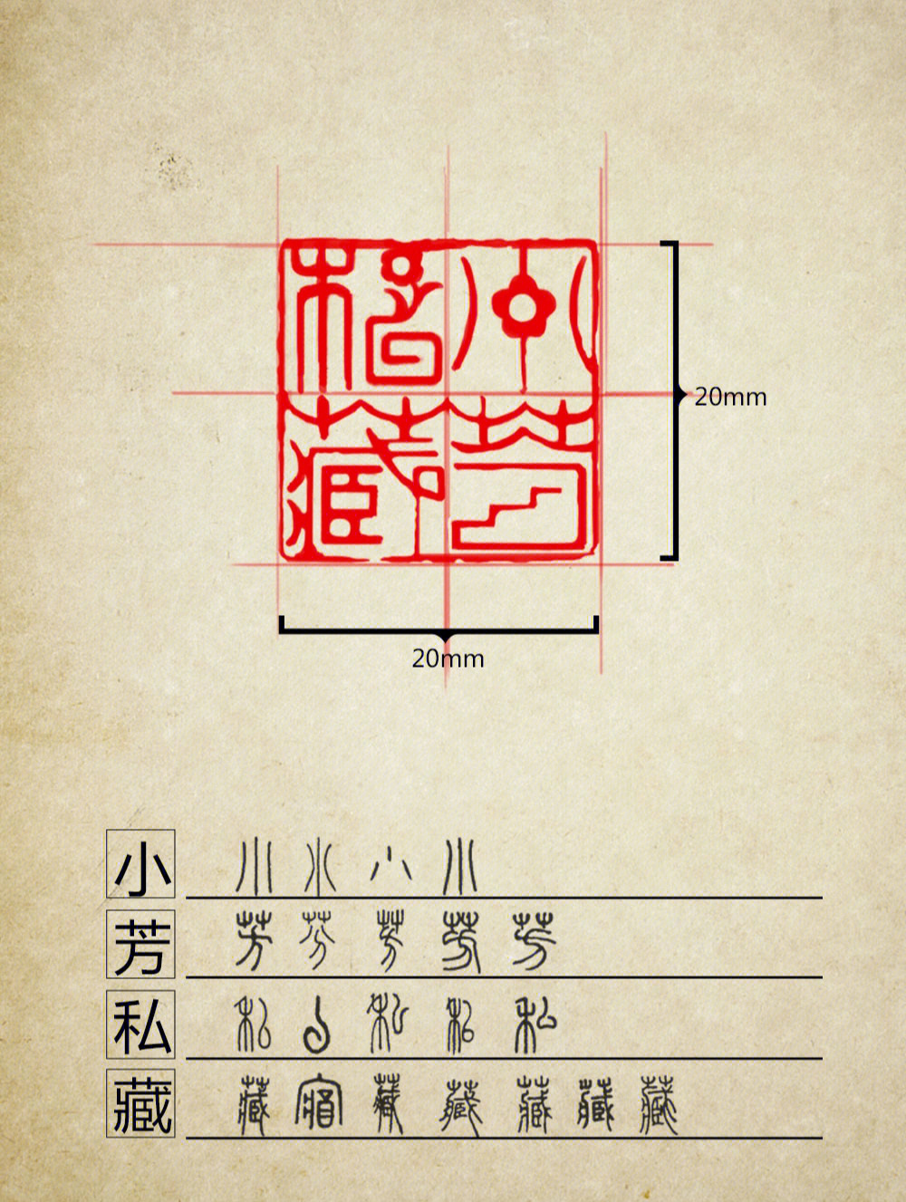 印稿设计篆刻创意图案设计篆刻定制