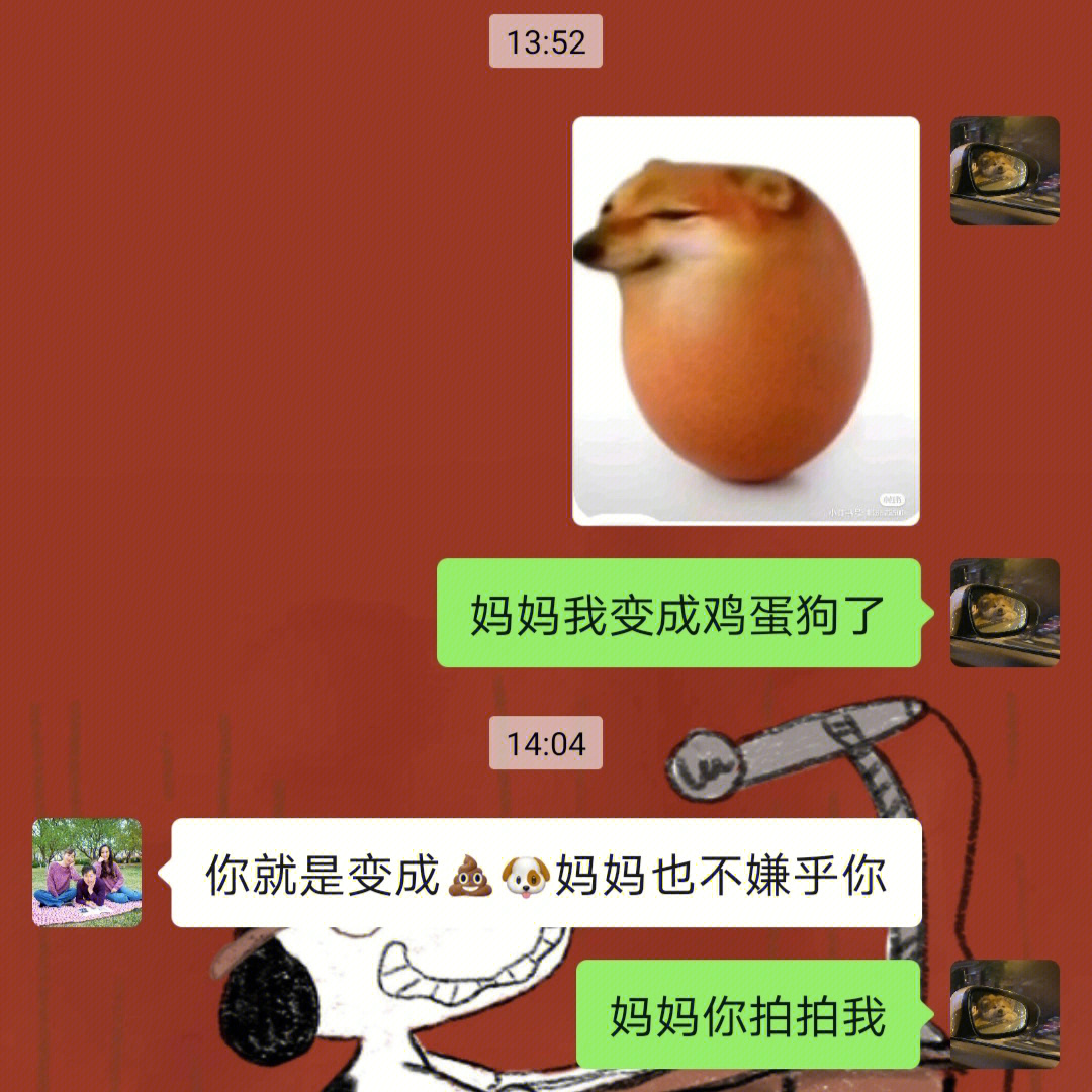 狗鸡蛋表情包图片