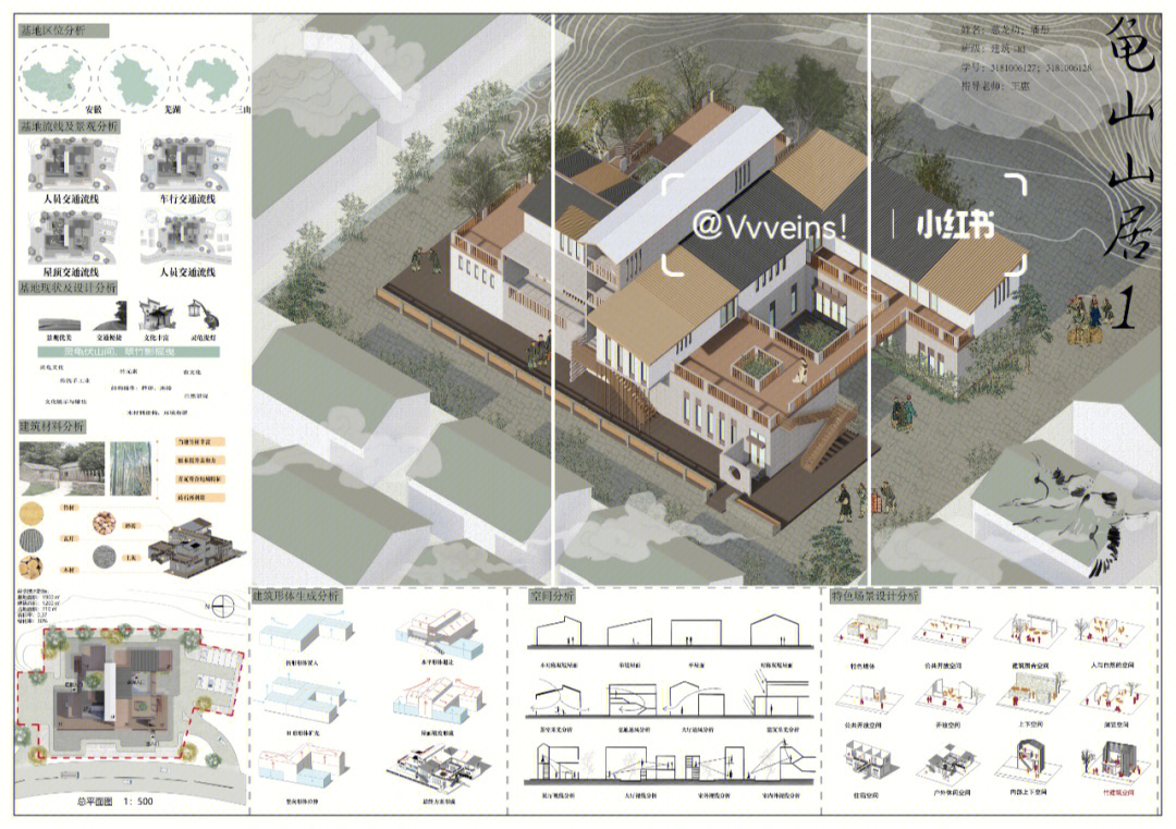 建筑设计#建筑排版#建筑分析图#建筑#小清新效果图