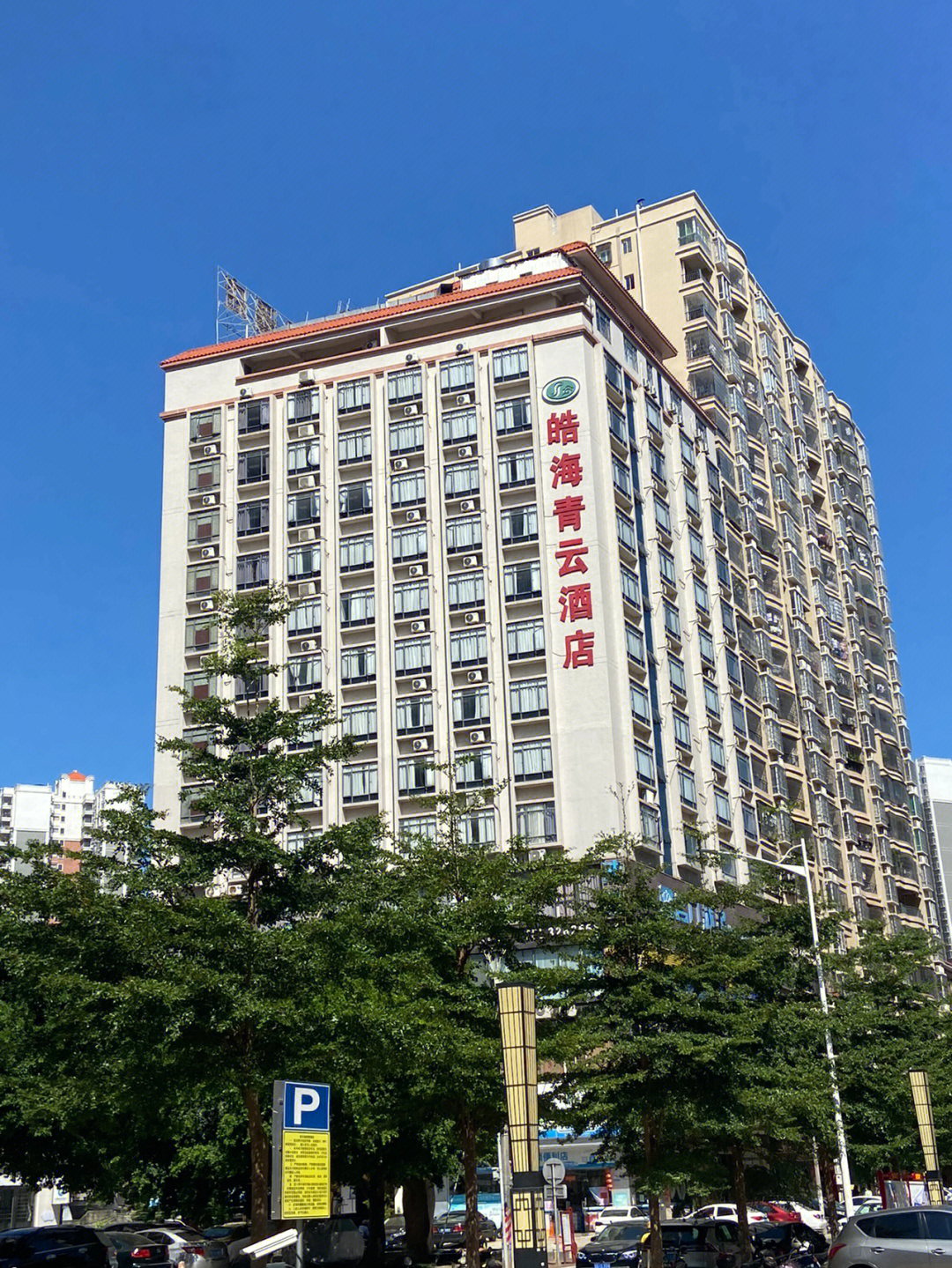湛江康大酒店图片