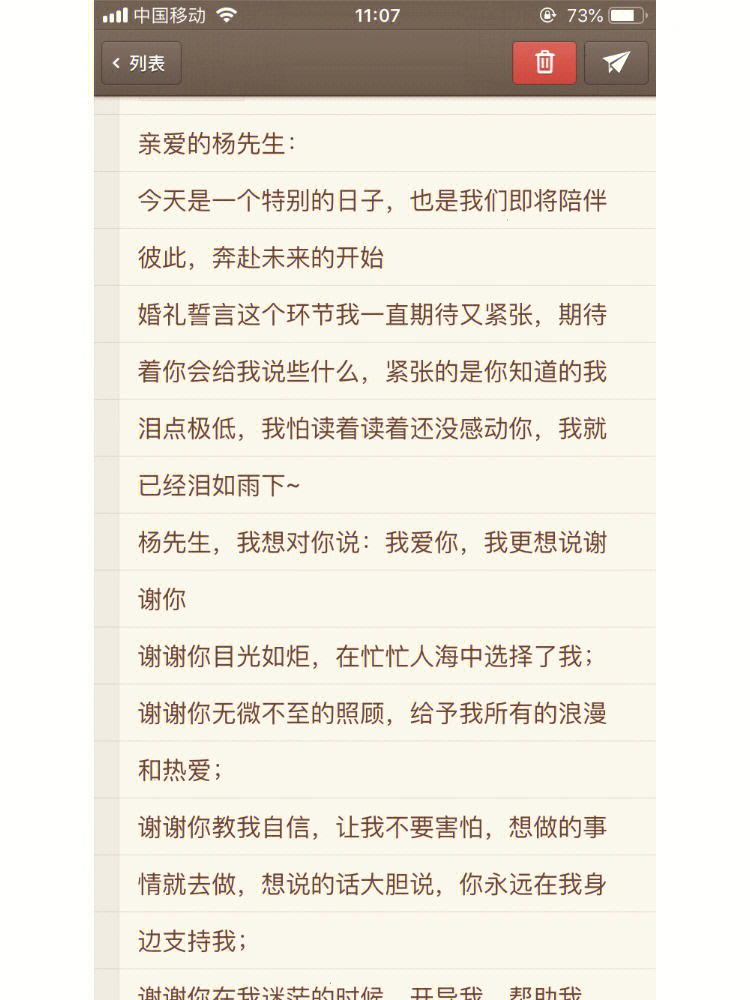 结婚誓言经典台词图片