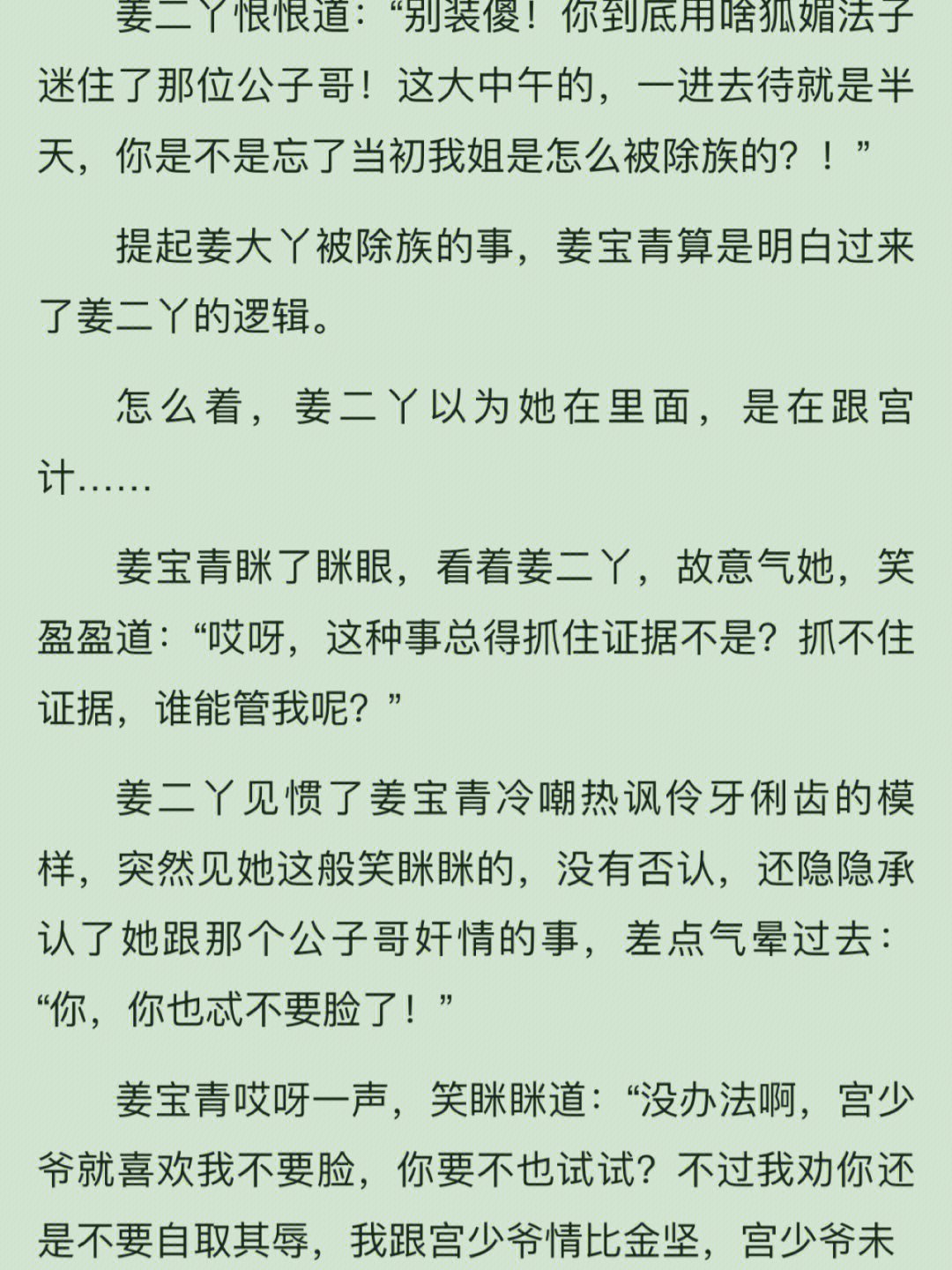 沈眉庄温实初文图片