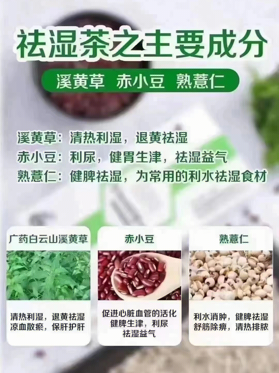 溪黄草的功效与作用图片