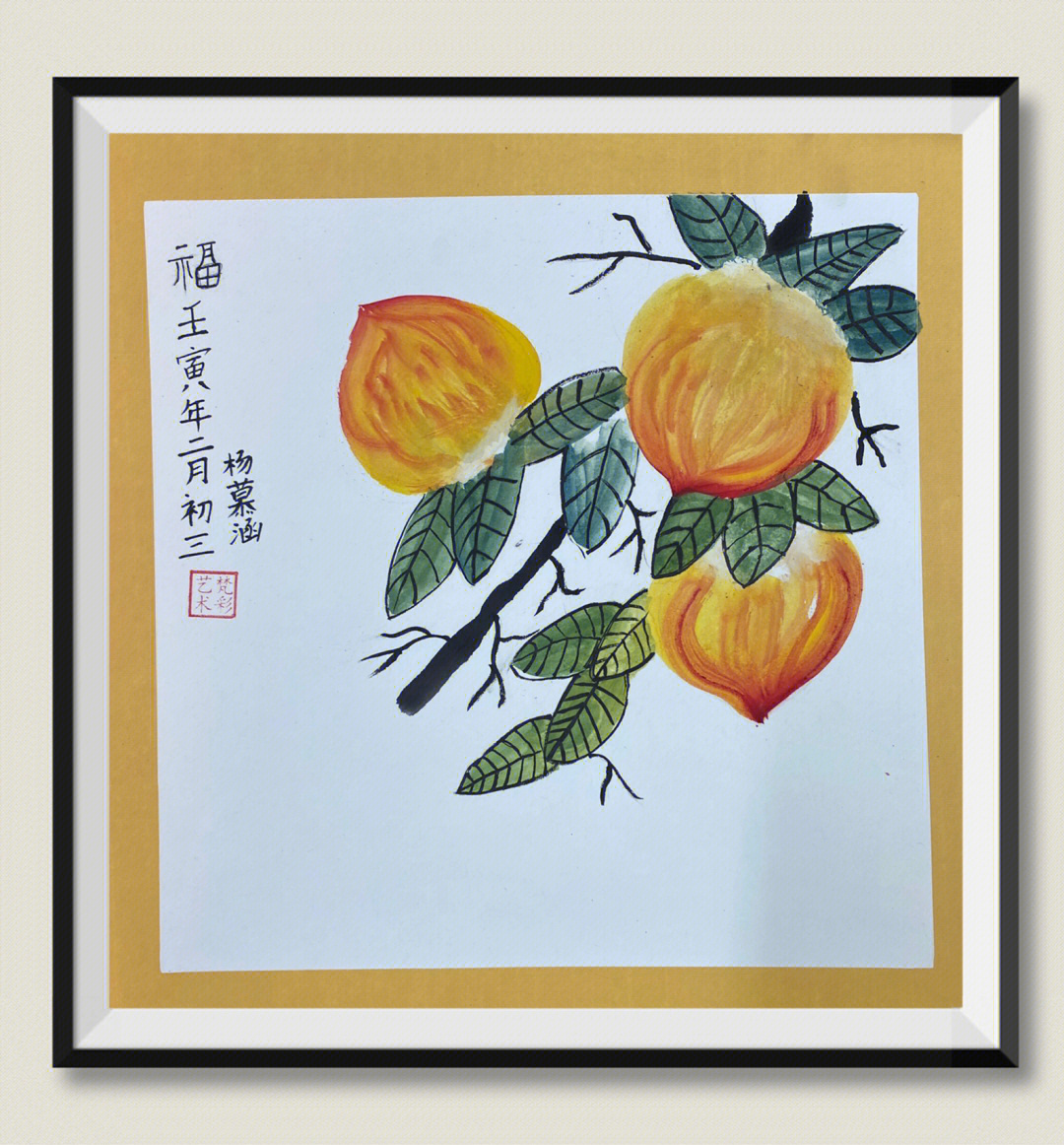 徐湛老师画桃子图片