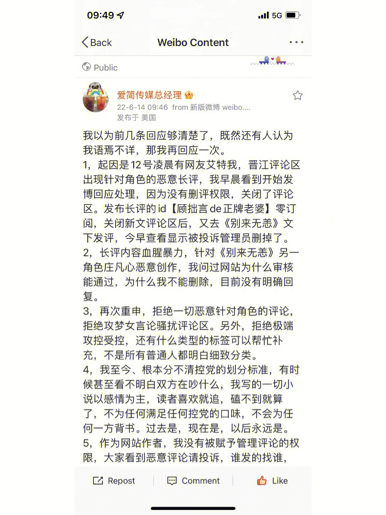 长篇大论爱情图片