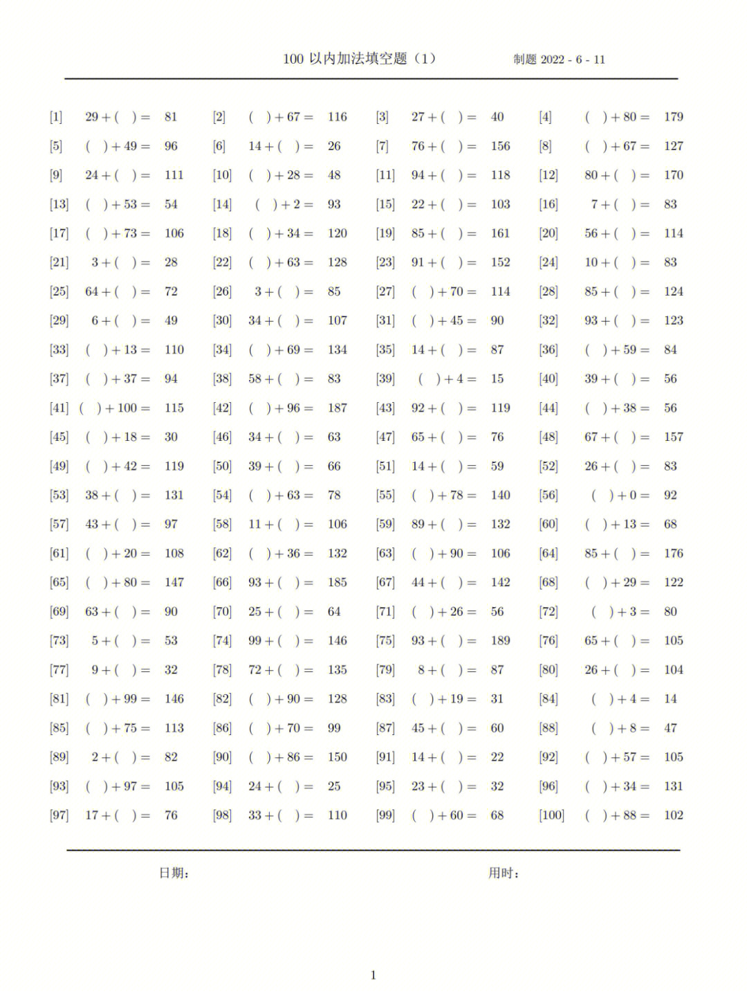 15以内加法题100道图片