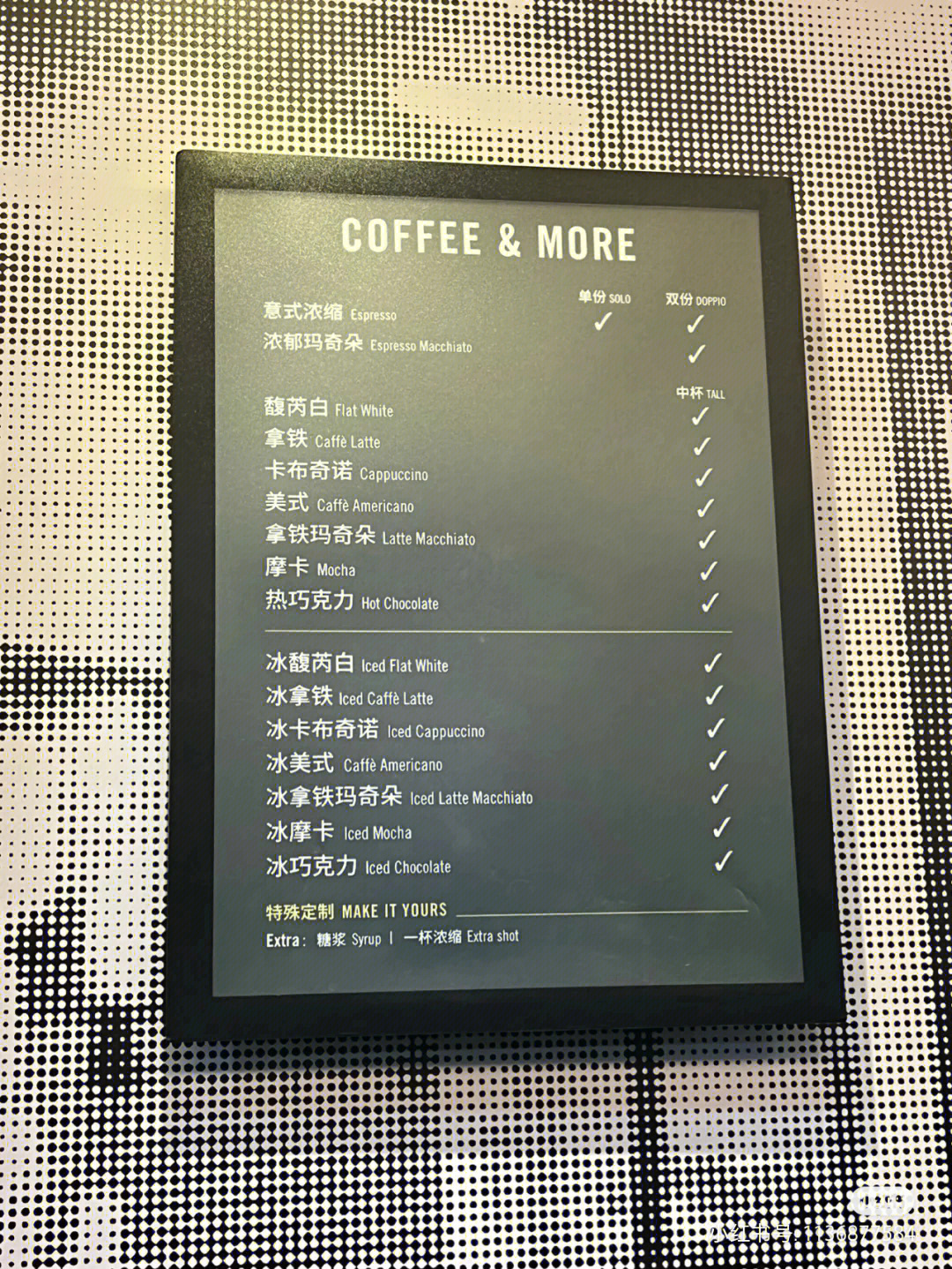 星巴克咖啡服务菜单是一样的吗