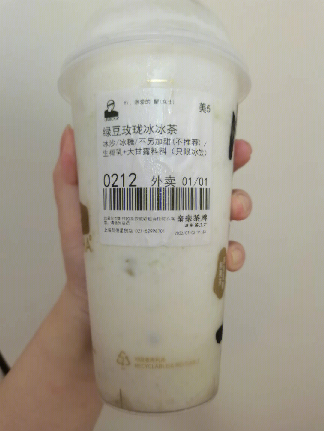 玫珑蜜瓜冰冰茶图片