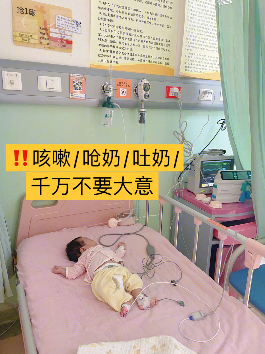 54天新生儿呛奶引发肺炎入院第二天