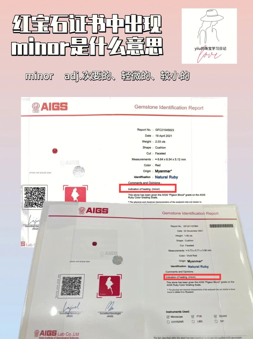 aigs关于红宝石鉴定是很权威的机构在证书上出现了minor一词很多顾客