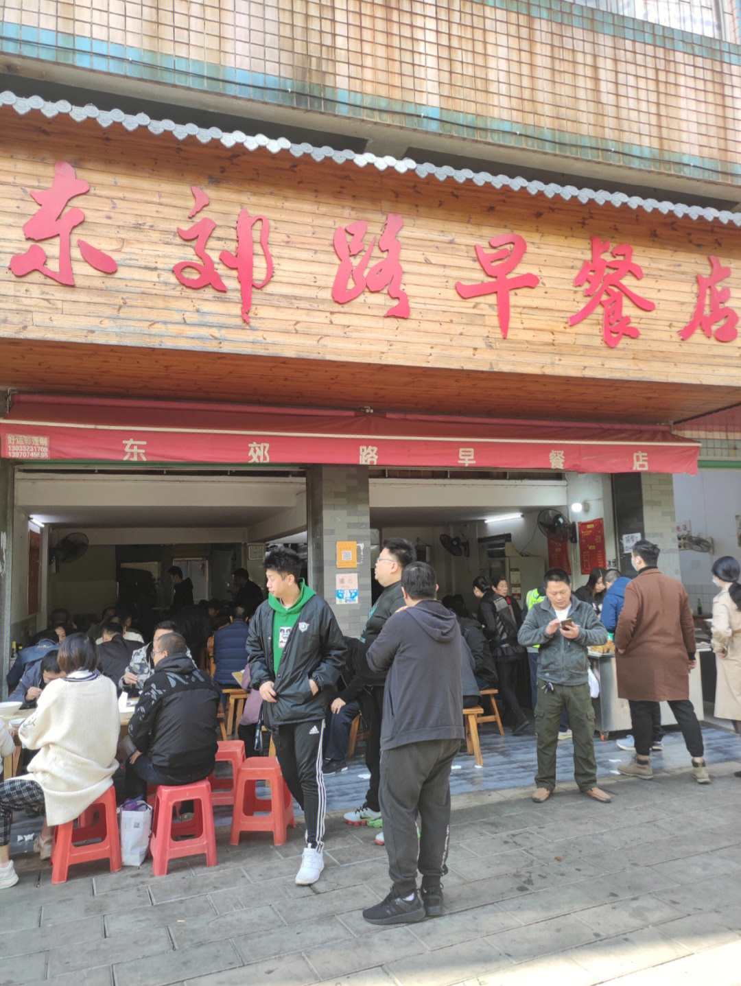 东郊路早餐店