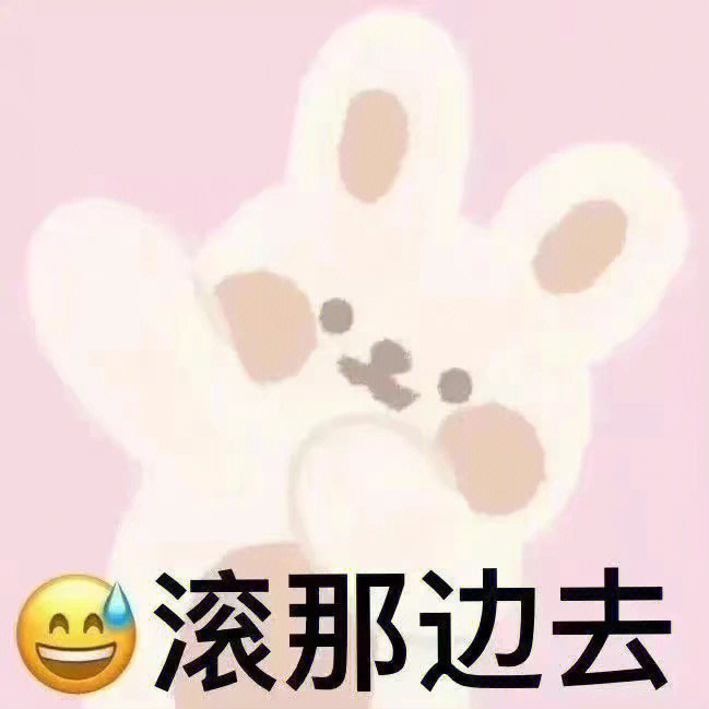 我想骂人8989