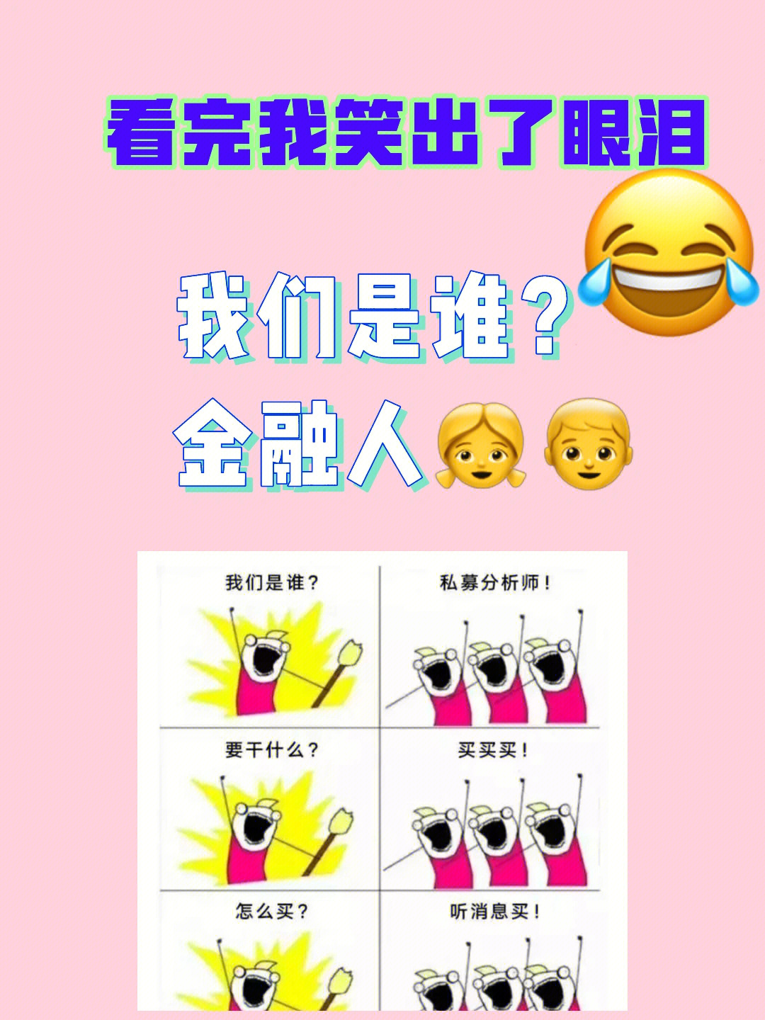 我们是谁表情包生成器图片