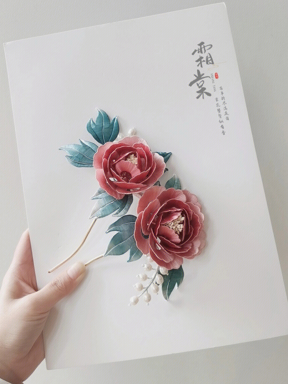 牡丹花缠花纸型图片