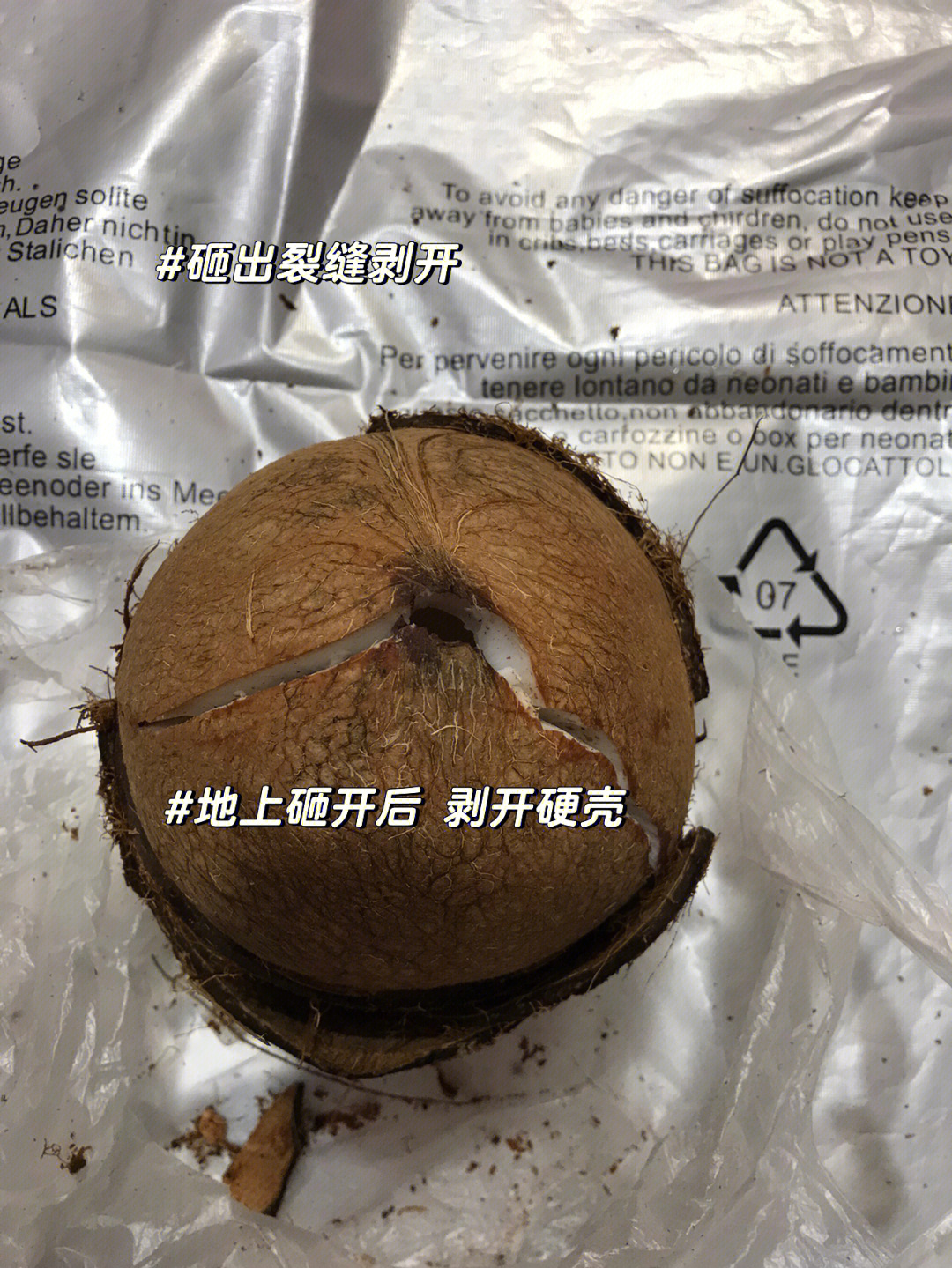 粗暴开椰子的方法