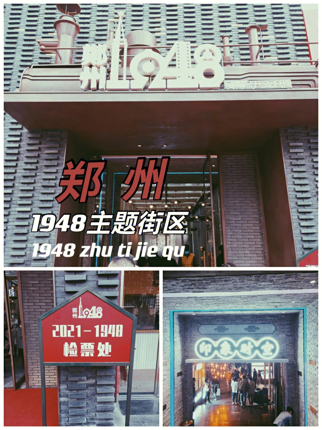 郑州关虎屯1948图片