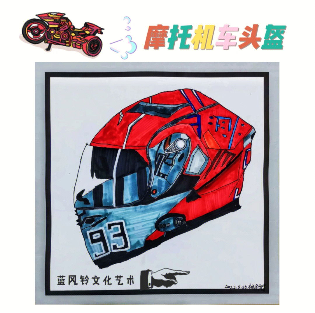 摩托车头盔彩绘教程图片