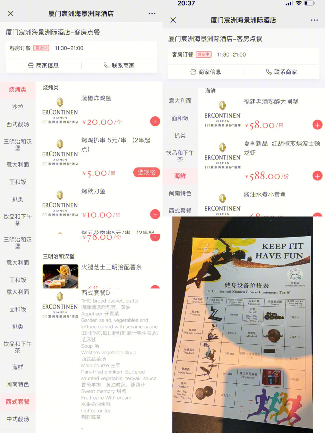 厦门可居酒店隔离费用图片