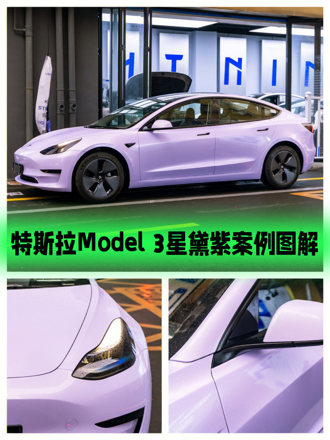 特斯拉model3图解图片