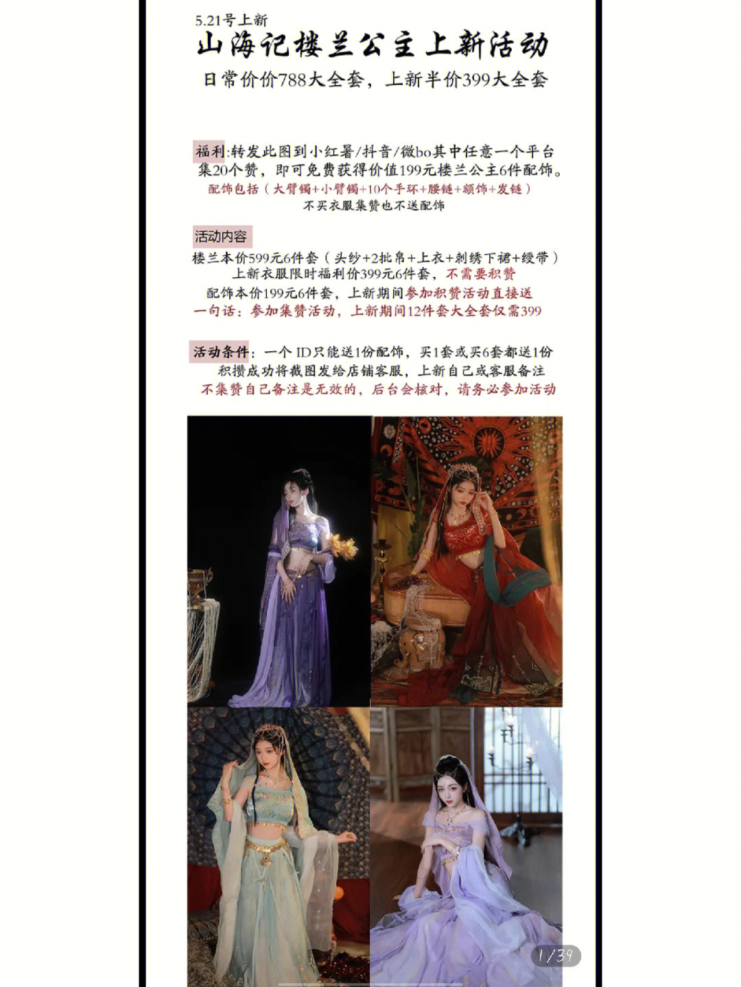 楼兰公主日本复原图片图片