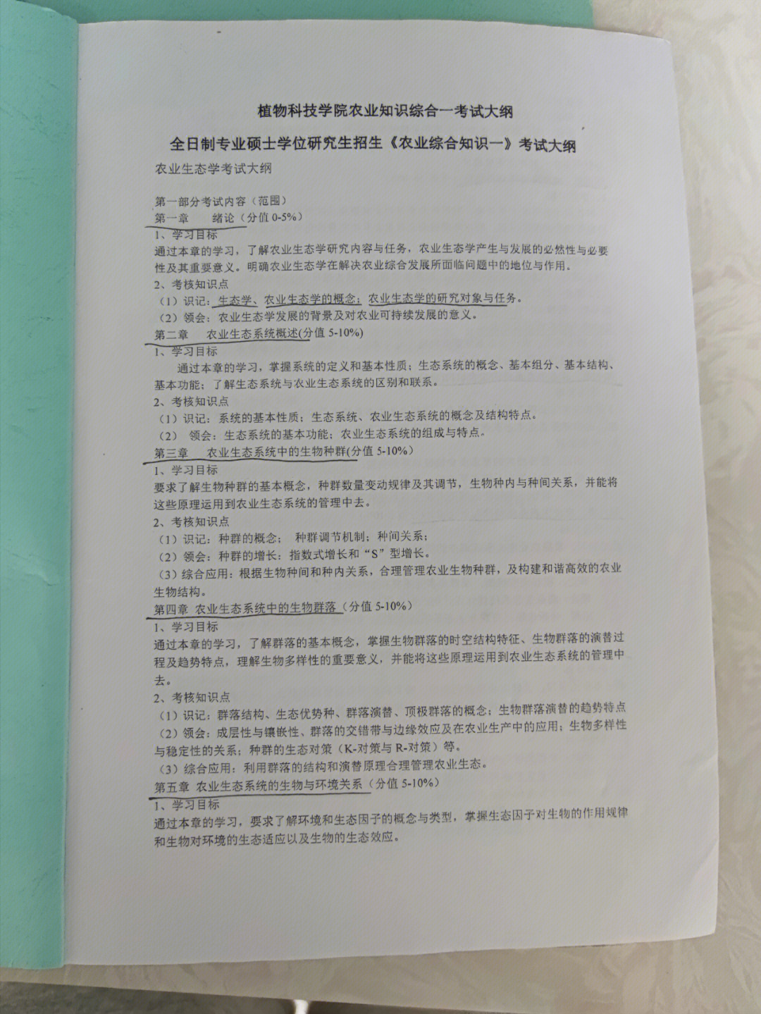 真题和答案(23版已更新,附上去年的回忆版真题,现在真题不对外开放了