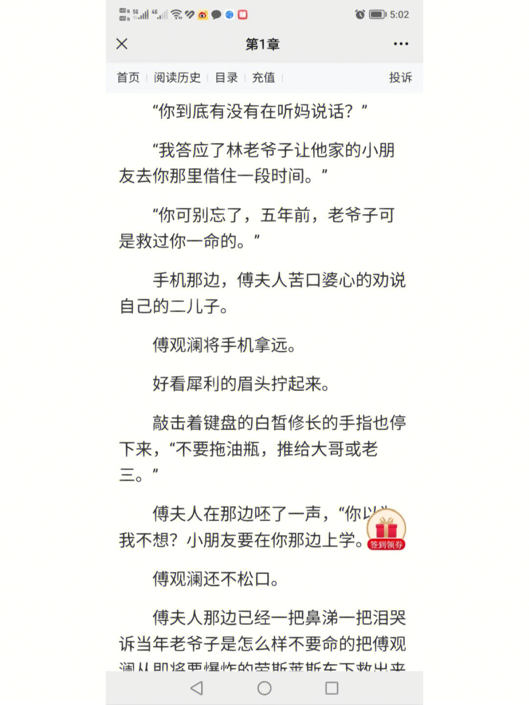 江怡顾瑾熙又名顾瑾熙江怡小说全文