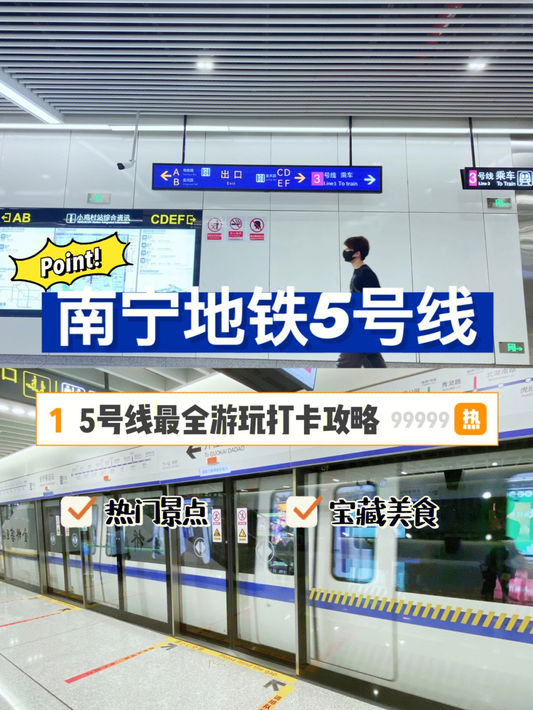 江南公园地铁站图片