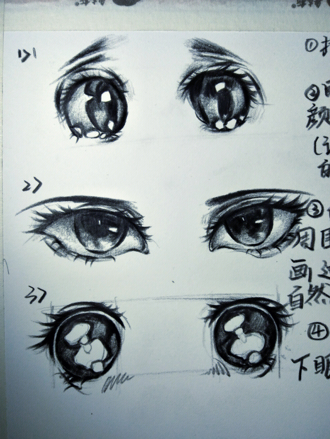 可爱的眼睛画法动漫图片