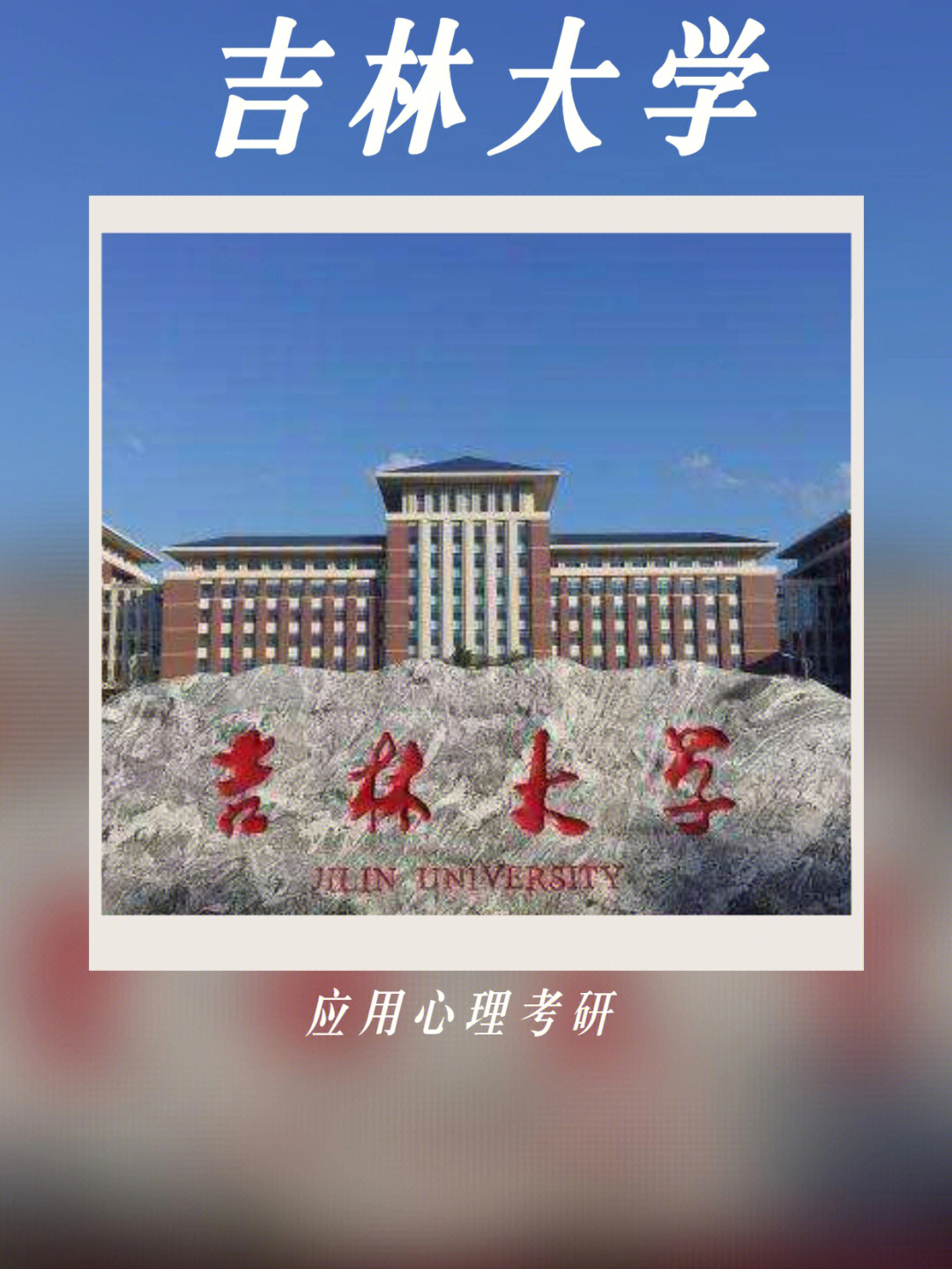 吉林建筑大学赵宏宇图片