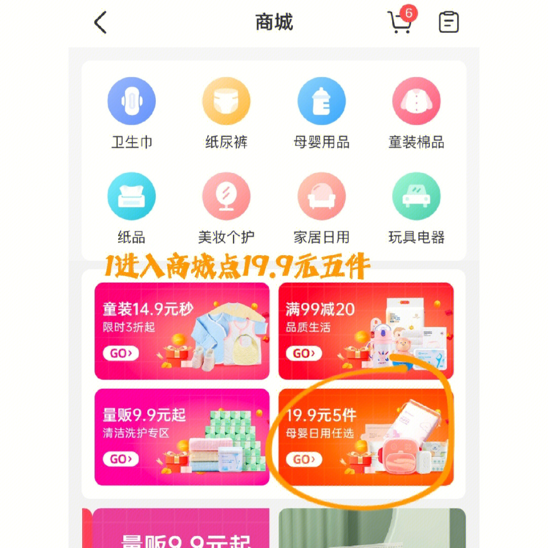 美柚app下载图片