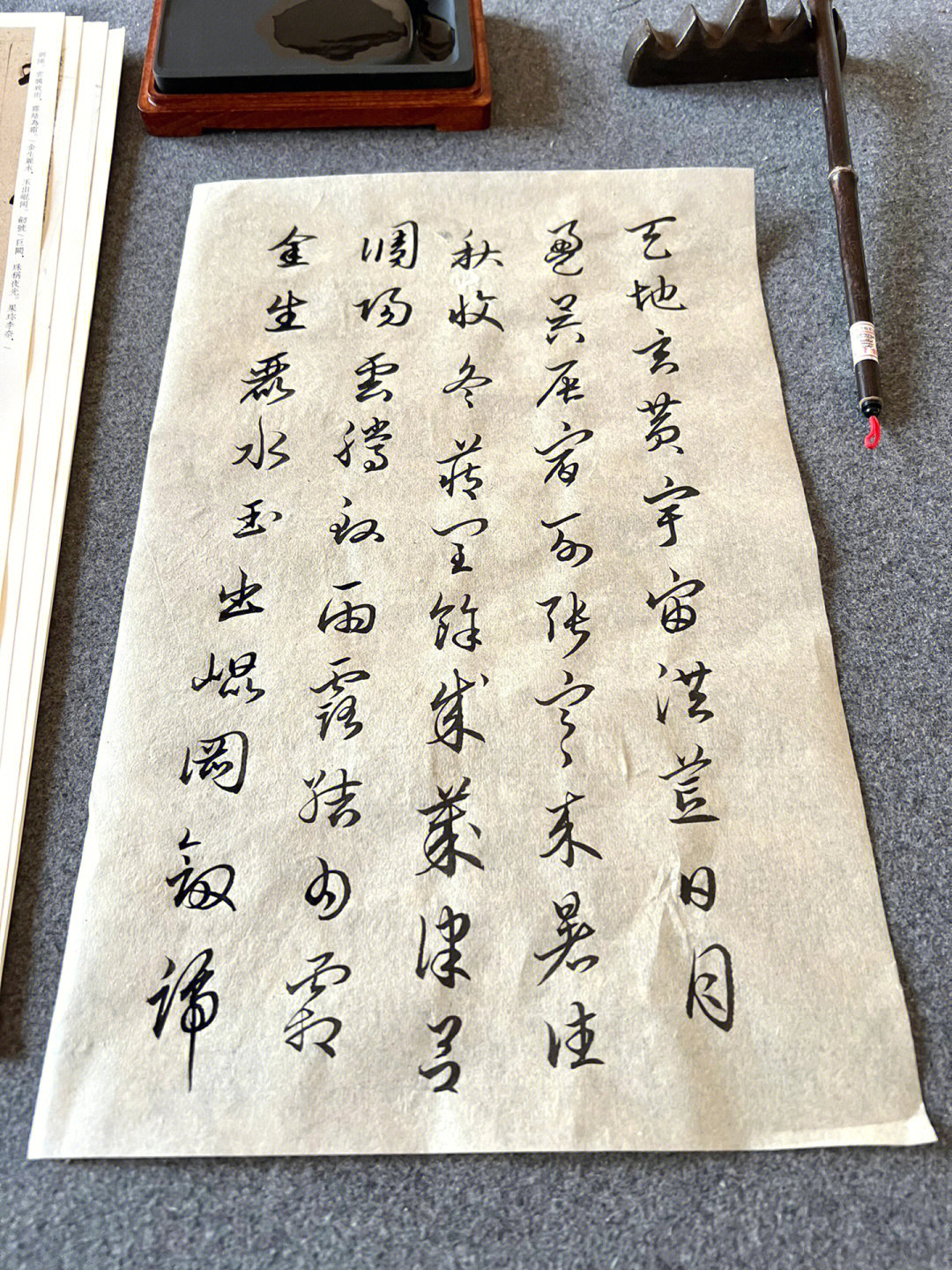 权希军草书千字文图片