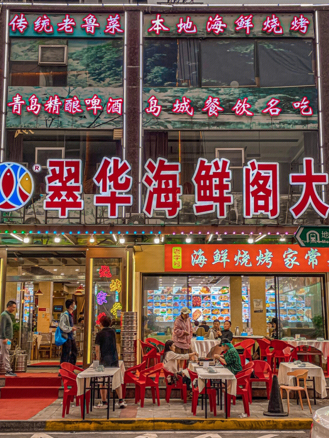 青岛蓝港海鲜大酒店图片