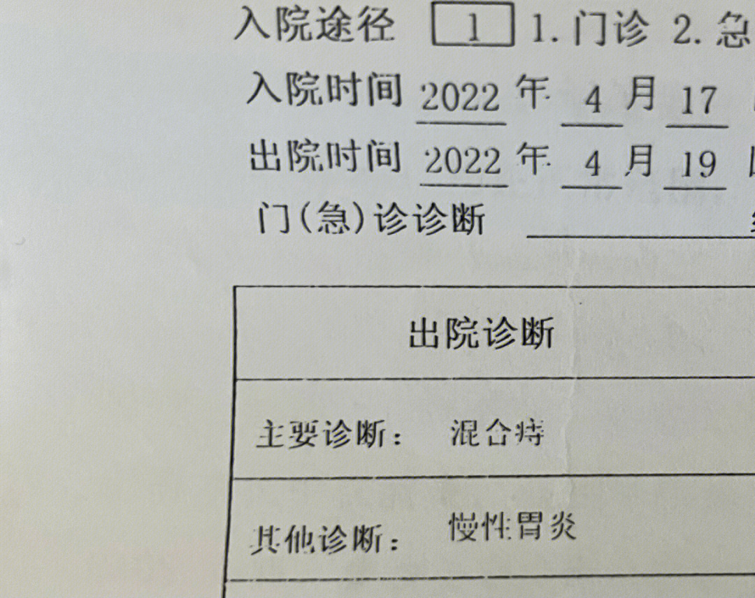 感谢痔疮让我发现得了甲亢