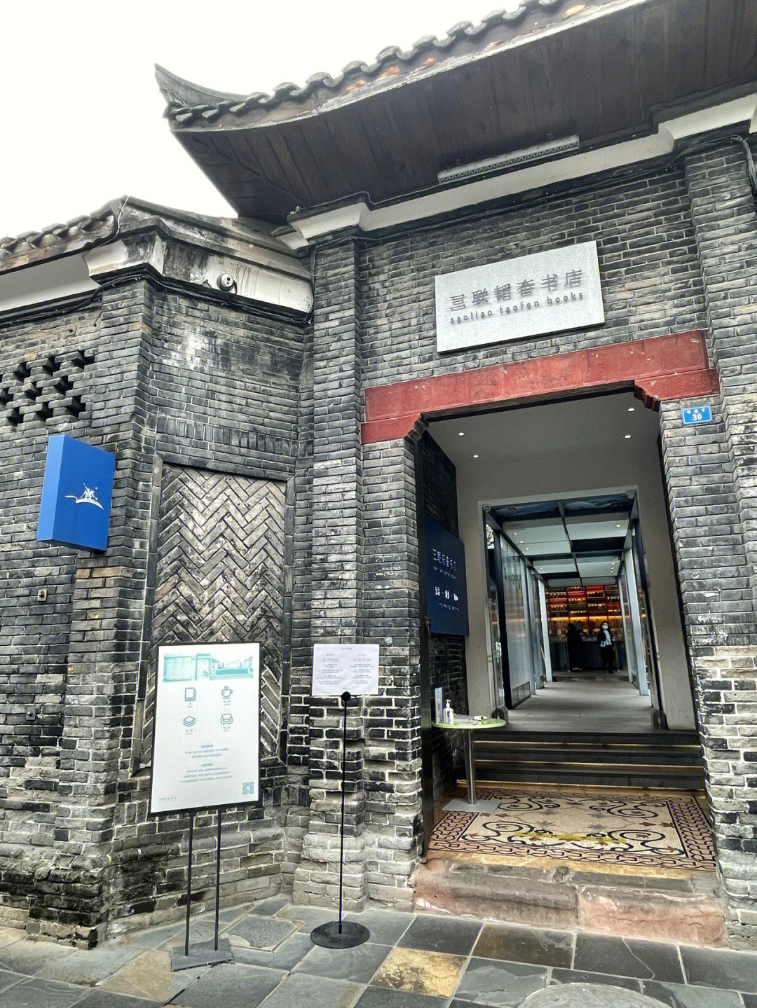 北京三联韬奋书店书卡图片