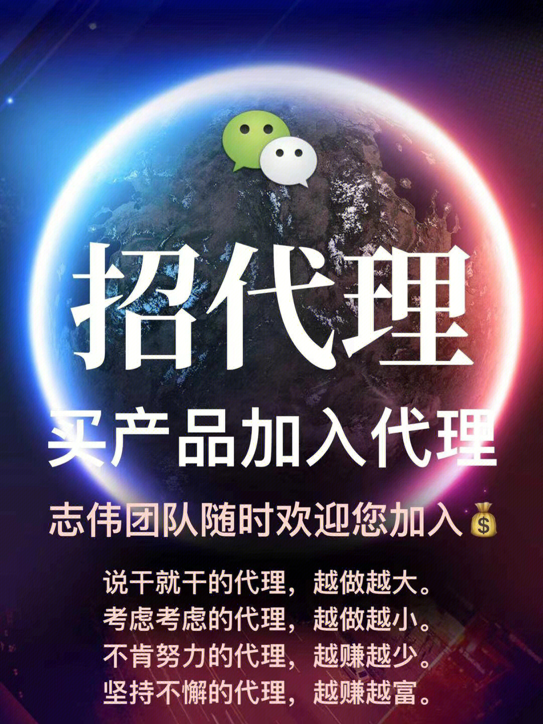 这些人太厉害啦大早上加入了十多个代理.