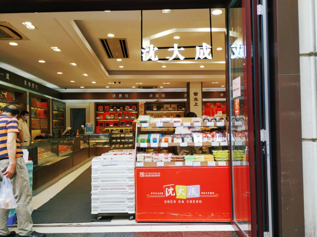 上海沈大成糕团店分店图片