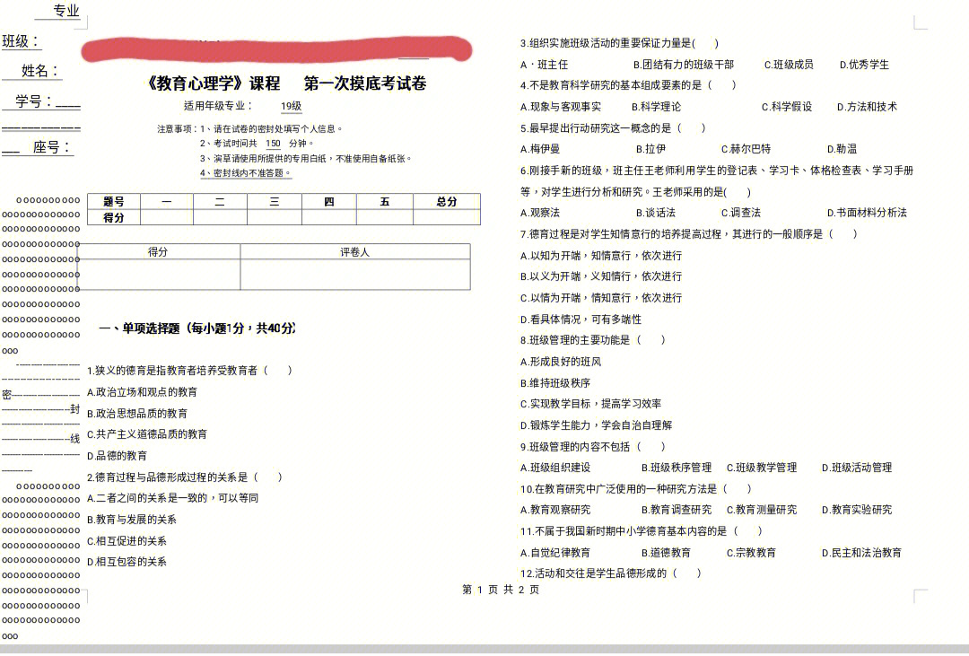 港片電視劇 心理犯罪分析_心理犯罪鬼谷在線閱讀_犯罪心理學研究生