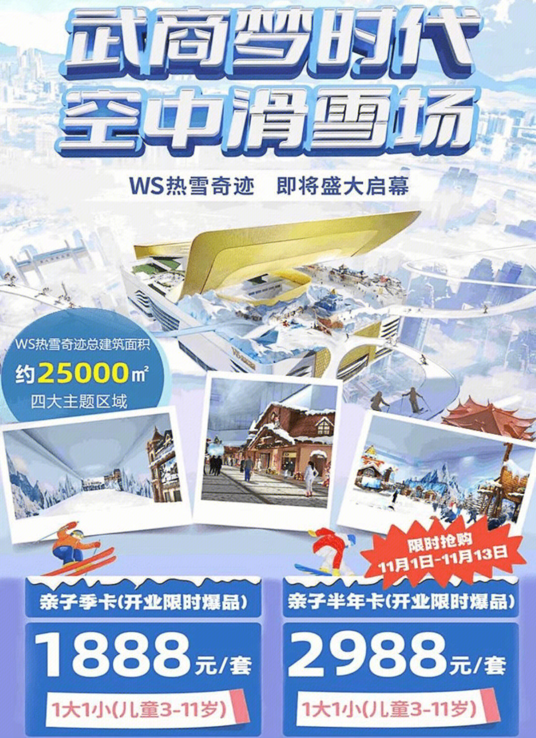 冰雪小镇第一季图片