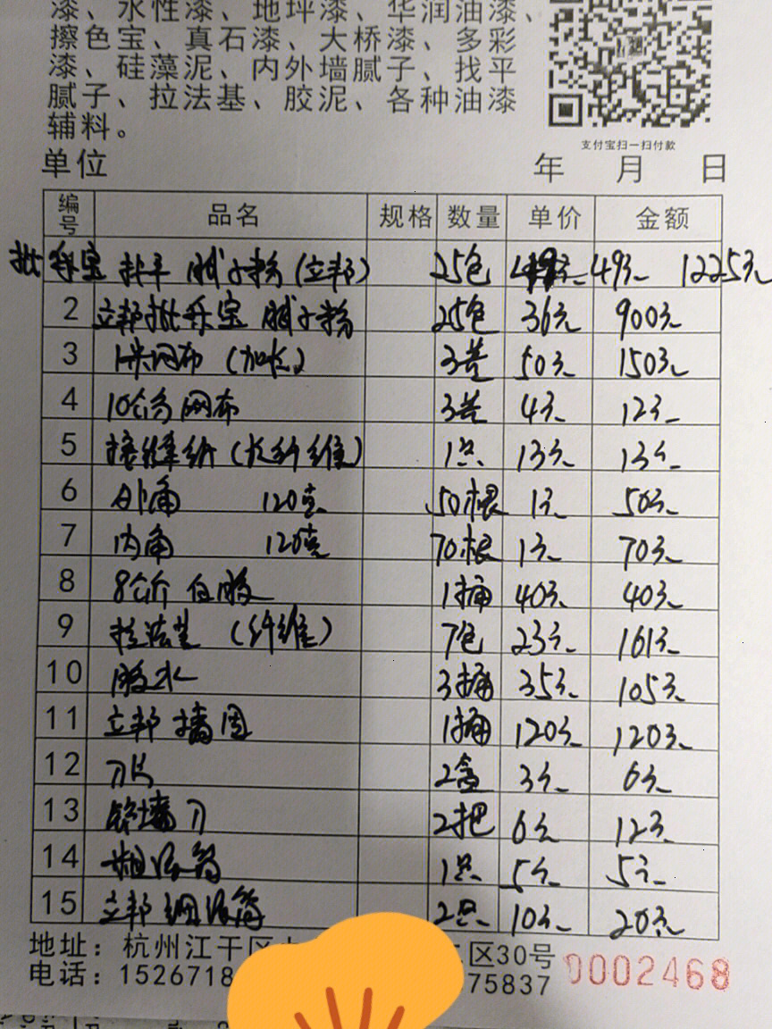 立邦漆价格表及图片图片