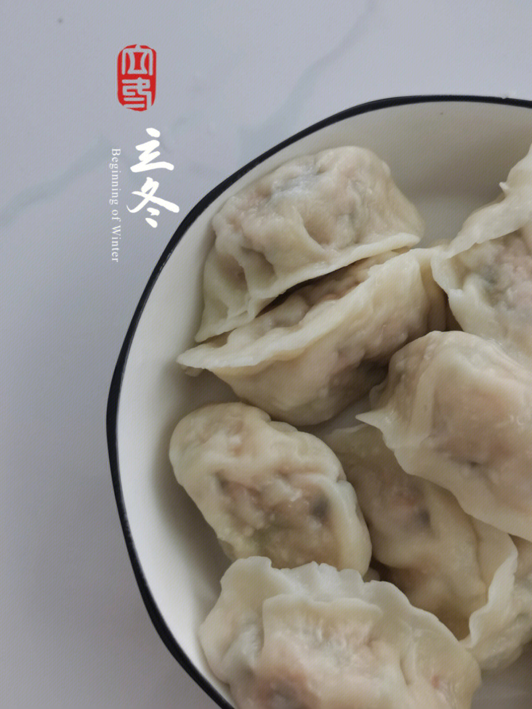 立冬吃饺子