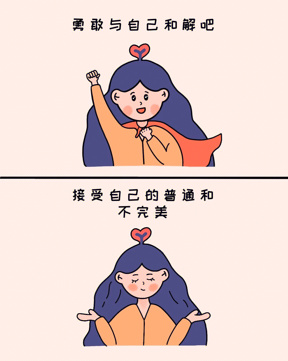 和解漫画图片