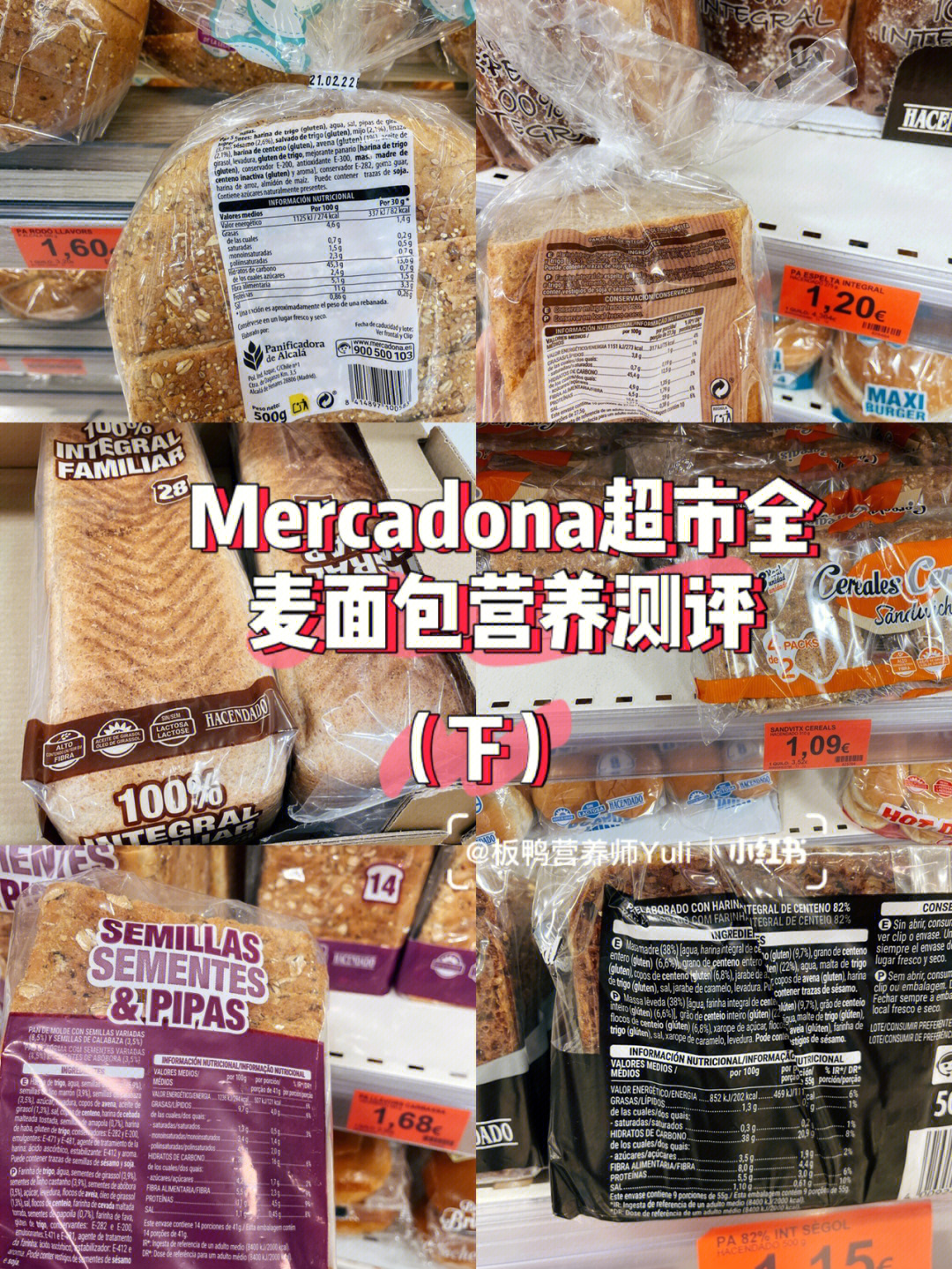 Mercadona中国图片