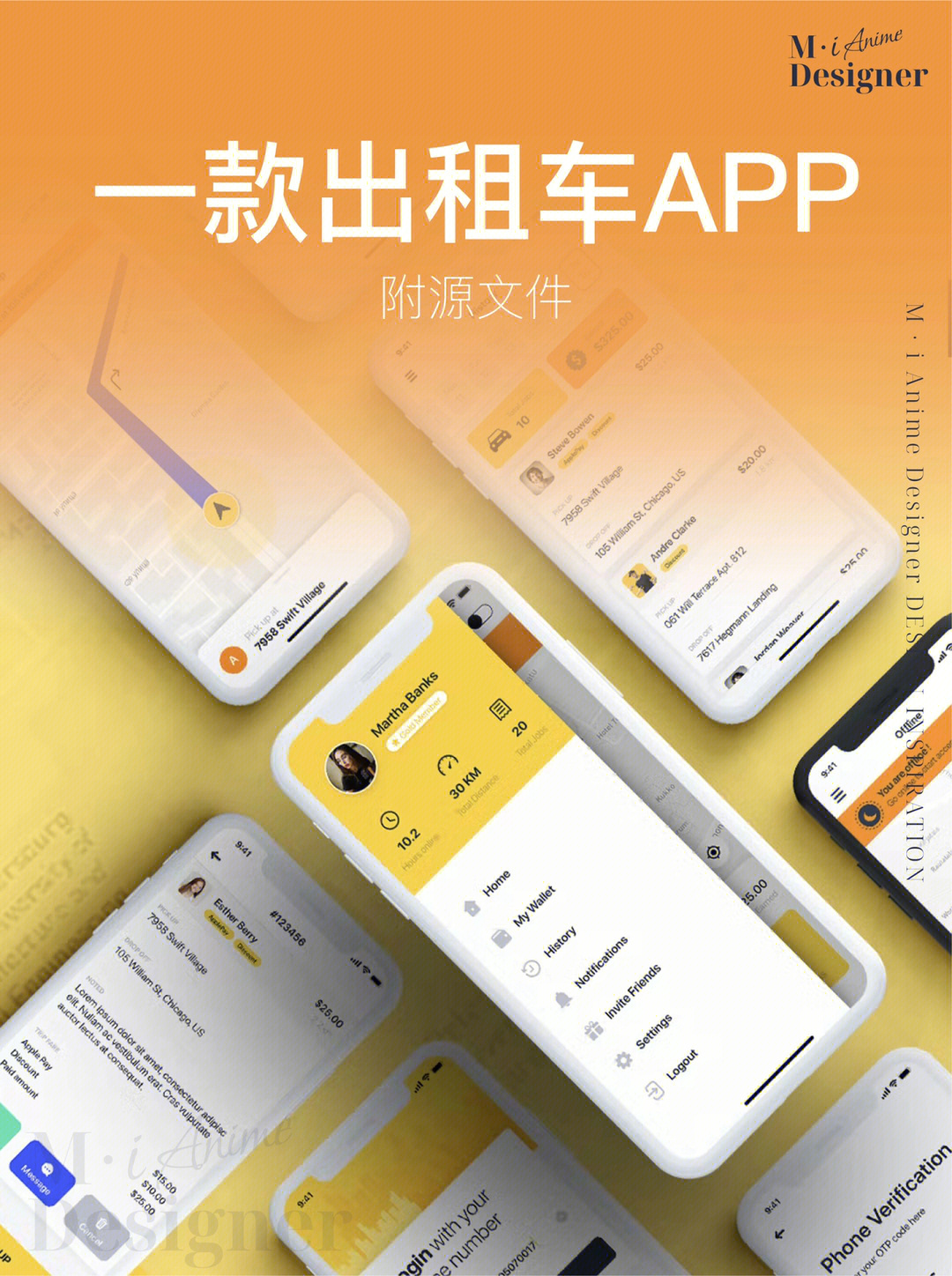 ui素材黄色系预定出租车app附源文件