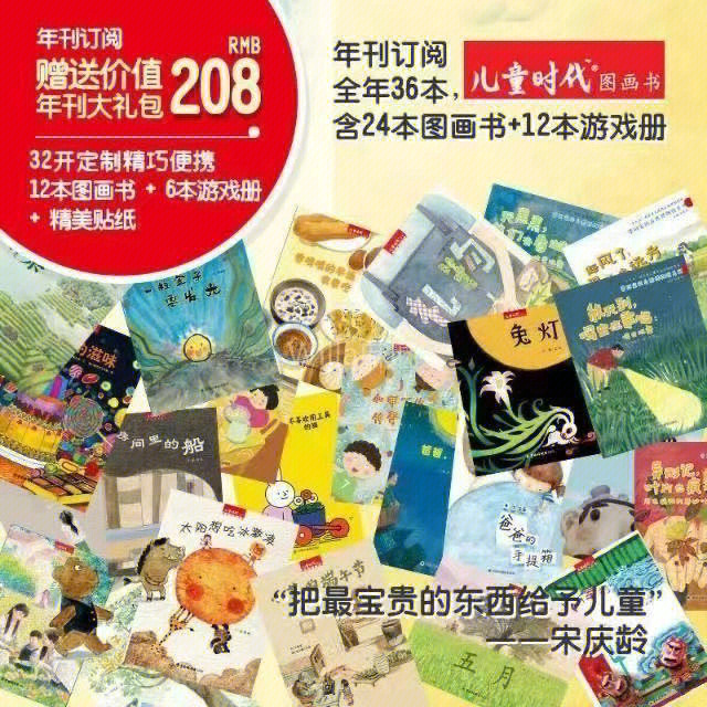 儿童时代图画书2022