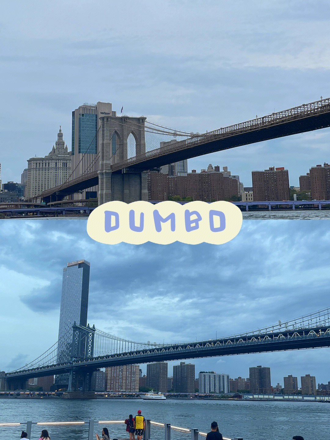 纽约周边dumbo