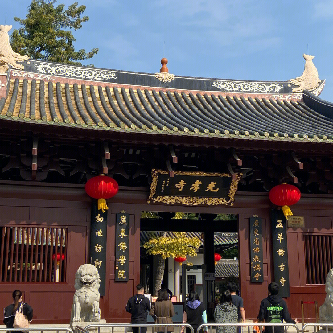 广州光孝寺地铁几号线图片