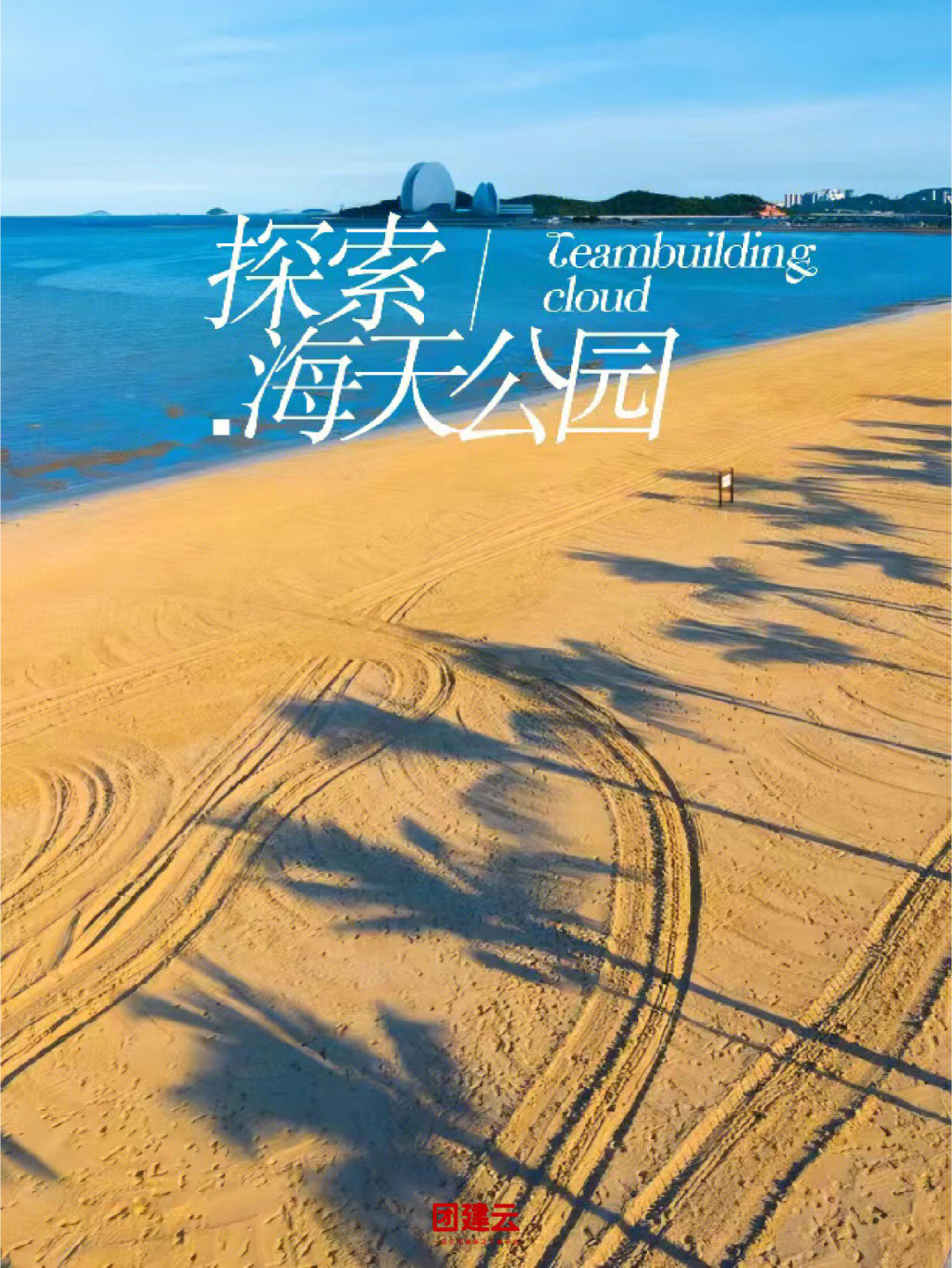 海天公园简介图片