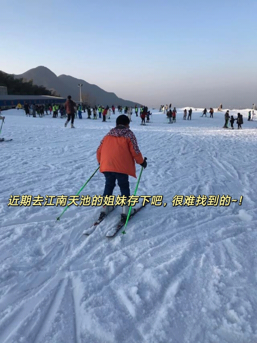 江南天池滑雪场电话图片