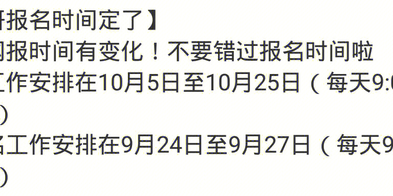 2014年大理州事业单位考试报名时间_2024年环评考试报名时间_2015年3月德福考试报名时间